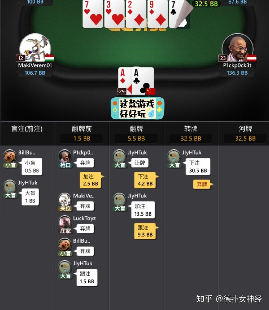德扑圈app最新版下载官方版手机界面截图-德州扑克对局